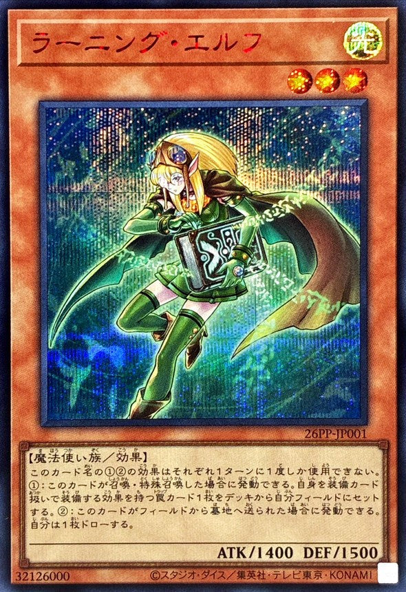 26PP-JP001 ラーニングエルフ SER