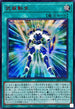 26PP-JP002 武装転生 SER