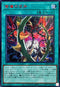 26PP-JP014 紫毒の茨牙 SER
