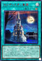 26PP-JP019 エンディミオン皇国 SER