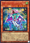 26PP-JP024 EMスカイマジシャンガール SER