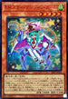 26PP-JP024 EMスカイマジシャンガール SER