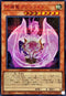 26PP-JP026 玲瓏竜クンツァイド SER