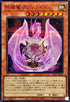 26PP-JP026 玲瓏竜クンツァイド SER