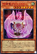 26PP-JP026 玲瓏竜クンツァイド SER