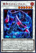 26PP-JP028 葬角のカルノヴルス SER