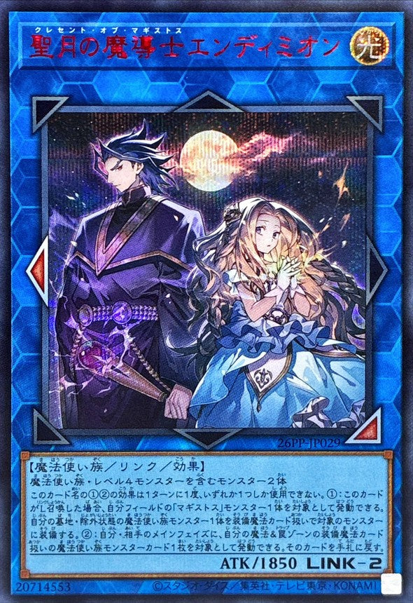 26PP-JP029 聖月の魔導士エンディミオン SER