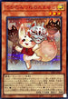 26PP-JP030 うかのみつねのたまゆら SER