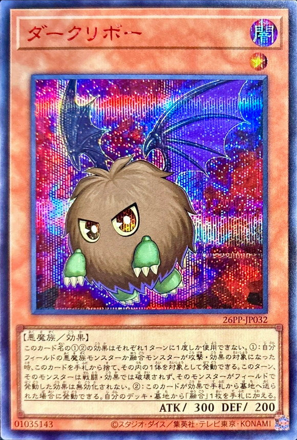 26PP-JP032 ダークリボー SER