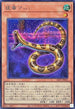26PP-JP005 猛毒マムシ SE