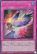 26PP-JP006 闇に堕ちた天使 SE