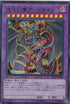 SD38-JPP04 混沌幻魔アーミタイル UR