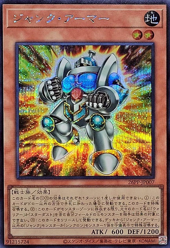 26PP-JP007 ジャンクアーマー SE