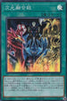 SD38-JPP05 次元融合殺 SR