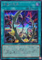 26PP-JP014 紫毒の茨牙 SE