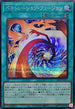 26PP-JP015 ペネトレーションフュージョン SE