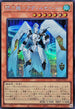 26PP-JP017 閃刀機アディルセイバー SE