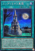 26PP-JP019 エンディミオン皇国 SE