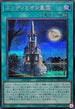 26PP-JP019 エンディミオン皇国 SE