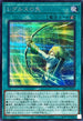 26PP-JP020 レグルスの矢 SE