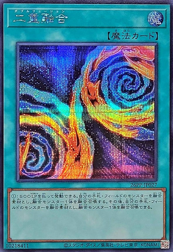26PP-JP027 二重融合 SE