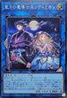 26PP-JP029 聖月の魔導士エンディミオン SE