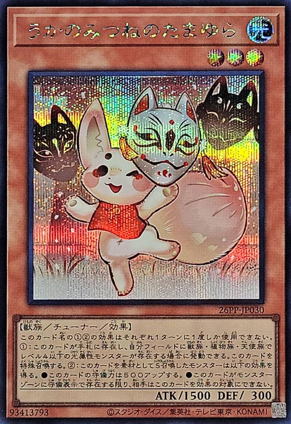 26PP-JP030 うかのみつねのたまゆら SE