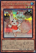 26PP-JP030 うかのみつねのたまゆら SE