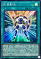 26PP-JP002 武装転生 SR
