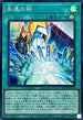 26PP-JP013 永遠の絆 SR