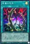 26PP-JP014 紫毒の茨牙 SR