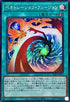 26PP-JP015 ペネトレーションフュージョン SR