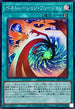 26PP-JP015 ペネトレーションフュージョン SR