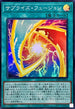 26PP-JP016 サプライズフュージョン SR
