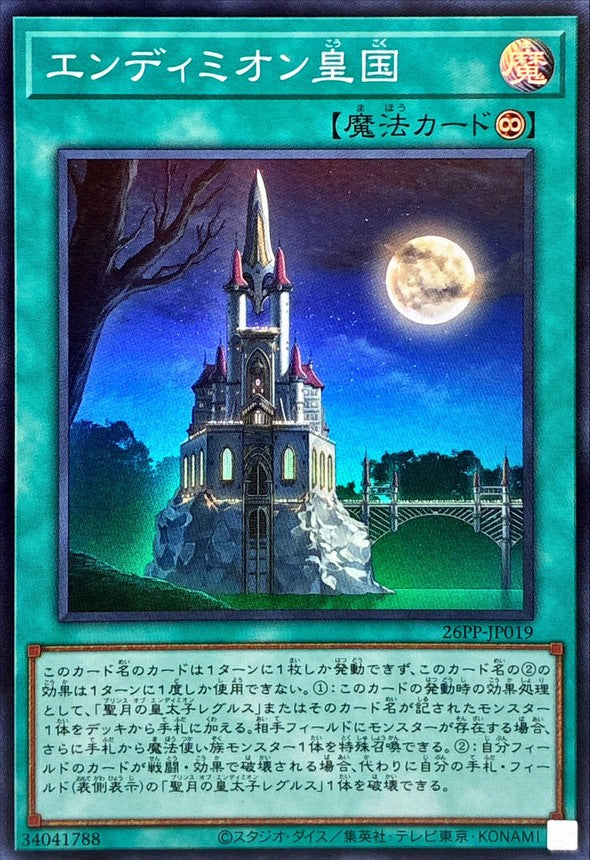 26PP-JP019 エンディミオン皇国 SR