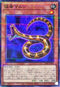 26PP-JP005 猛毒マムシ NPR