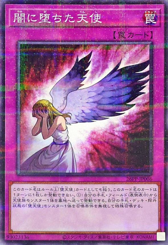26PP-JP006 闇に堕ちた天使 NPR