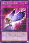 26PP-JP006 闇に堕ちた天使 NPR