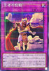 26PP-JP010 王者の鼓動 NPR