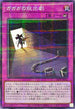 26PP-JP012 ガガガの脱出劇 NPR