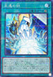 26PP-JP013 永遠の絆 NPR