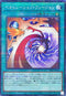 26PP-JP015 ペネトレーションフュージョン NPR
