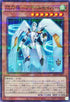 26PP-JP017 閃刀機アディルセイバー NPR
