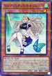 26PP-JP018 エンディミオンの侍女ジェニー NPR