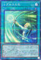 26PP-JP020 レグルスの矢 NPR