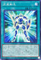 26PP-JP002 武装転生 N