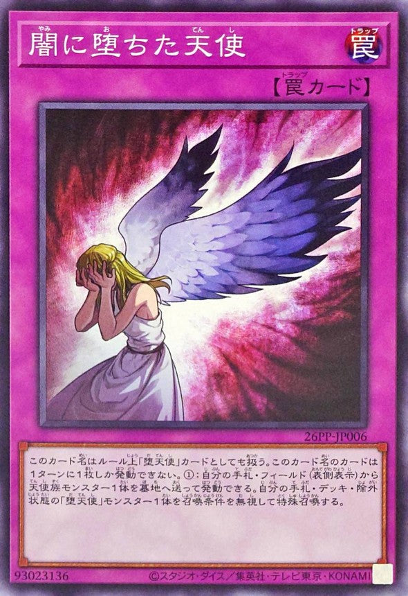 26PP-JP006 闇に堕ちた天使 N