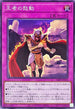 26PP-JP010 王者の鼓動 N