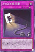 26PP-JP012 ガガガの脱出劇 N