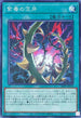 26PP-JP014 紫毒の茨牙 N